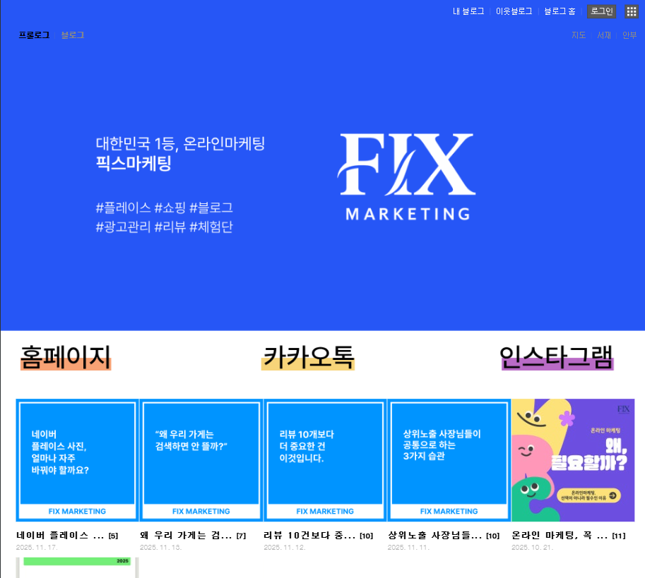 네이버 스마트스토어 사례